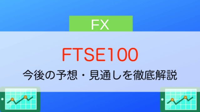 FTSE100