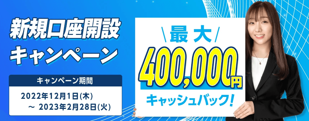 LIGHT FX キャンペーン