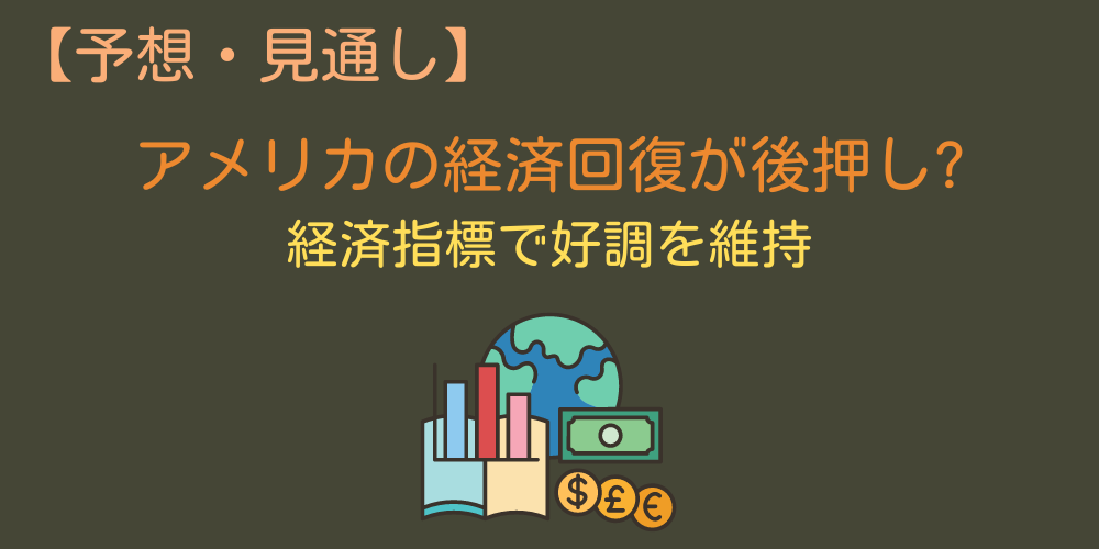 【2022年~2023年現在】米利上げやインフレ懸念による下落