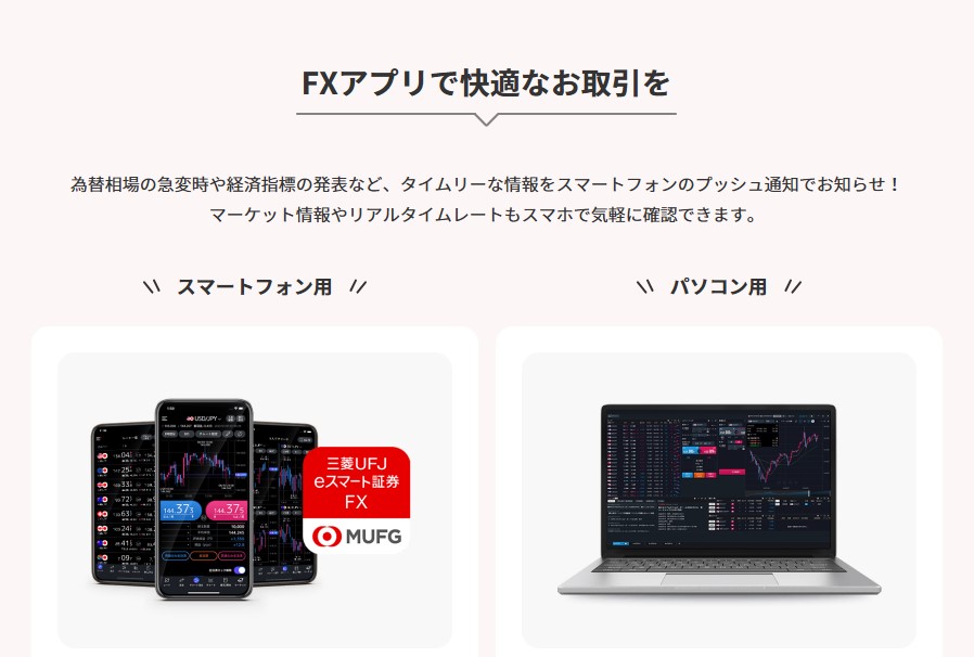 直感的な取引ツール