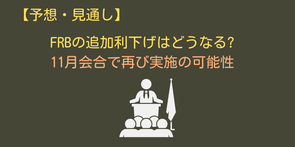 円安・ドル高の今後の予想・見通し