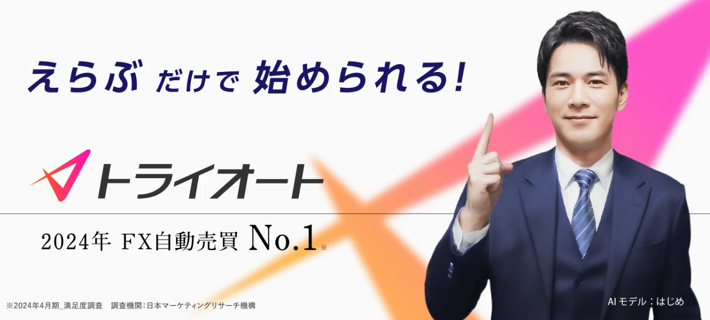 NDD方式の国内FX業者おすすめランキング！有利なFX会社はどこ？ - 今すぐ始めるFX投資｜今すぐ始めるFX投資
