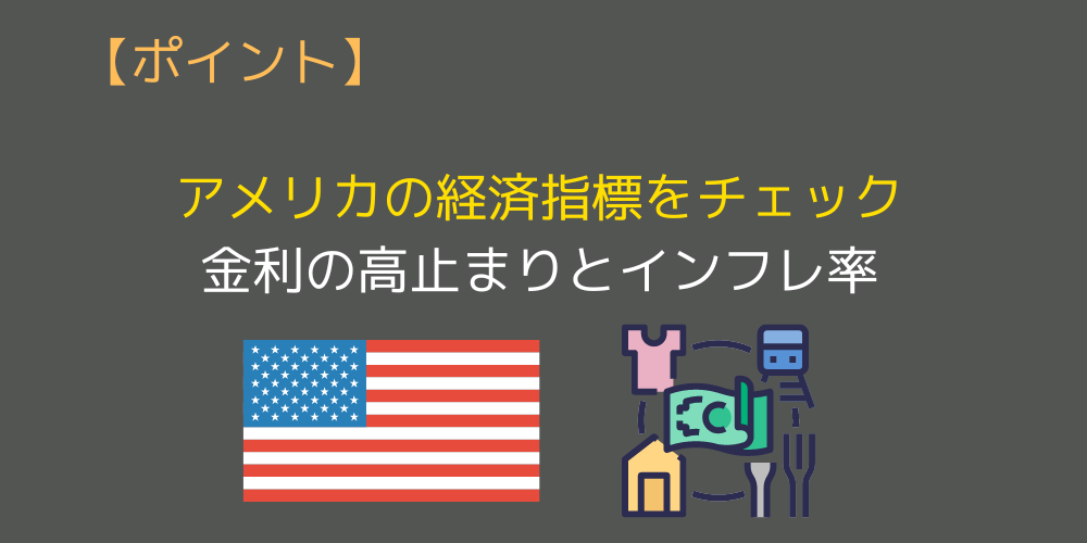 【2025年4月現在】米利下げや日銀利上げで高値から一時転換