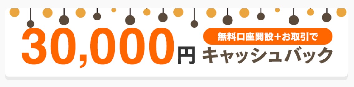 アイネットキャンペーン
